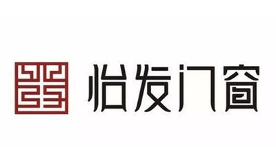 中國(guó)斷橋鋁門(mén)窗十大知名品牌及其五金配件解析